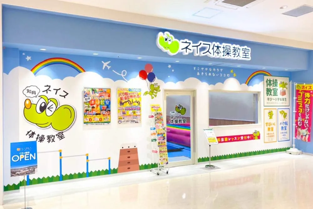 教室外観イメージ